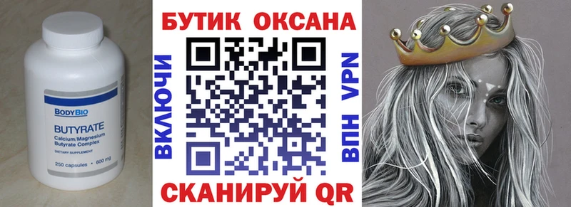 MEGA ссылки  Орск  БУТИРАТ бутандиол  где можно купить  