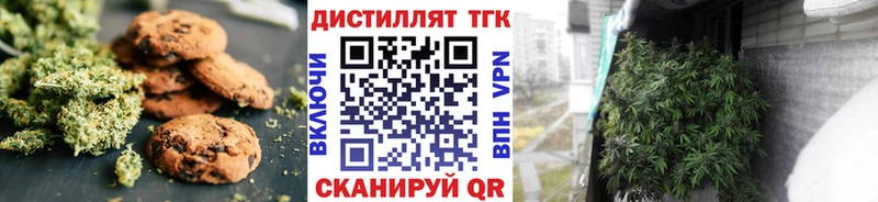 Еда ТГК конопля  Орск 