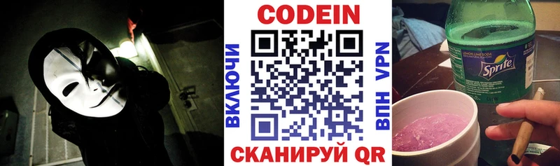 цены   Орск  Кодеиновый сироп Lean напиток Lean (лин) 
