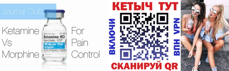 мориарти наркотические препараты  Орск  КЕТАМИН ketamine 