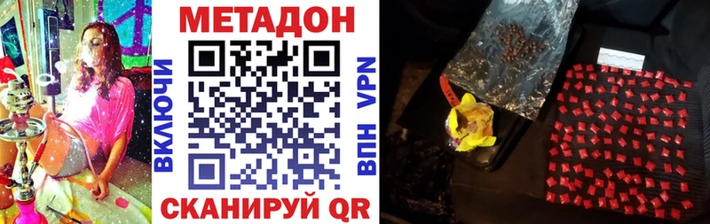 Метадон VHQ  закладки  Орск 